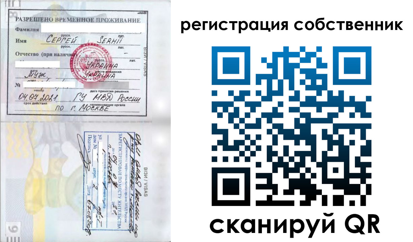 купить прописку в Волосово